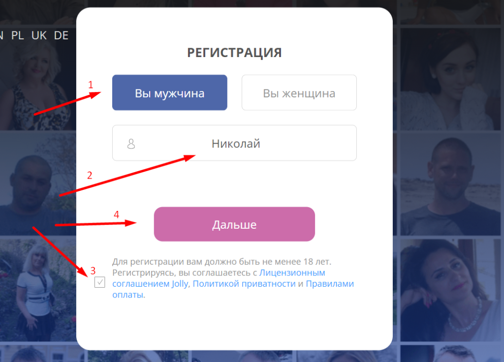 регистрация на джоли ми